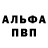МЕТАДОН белоснежный Ibran Garcia