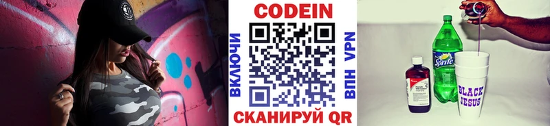 Купить где  Белёв  Кодеиновый сироп Lean Purple Drank 